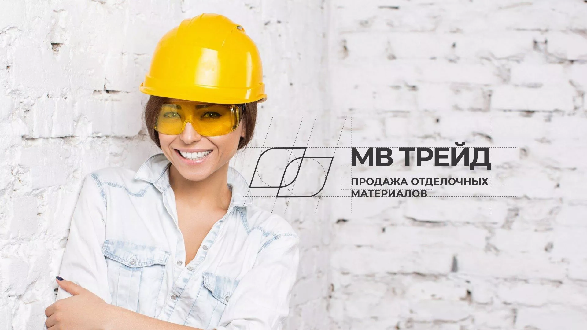 Разработка логотипа и сайта компании «МВ Трейд» в Юрьевце